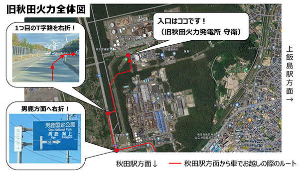 案内図 旧秋田火力全体図