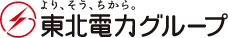 東北電力グループ