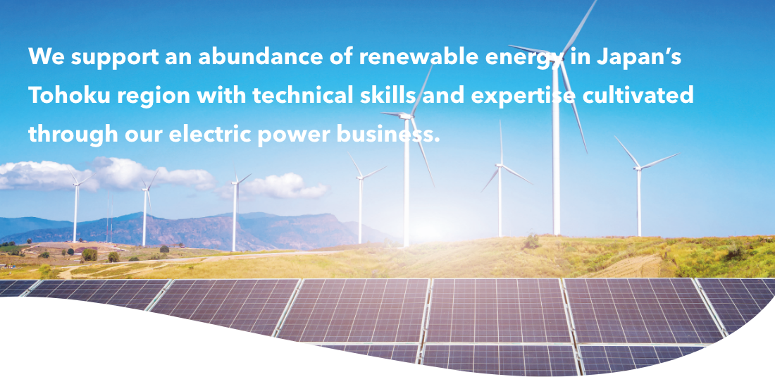 With the technological strength and surplus that ranks fourth in the electric power business, we will continue to share renewable energy in this region.